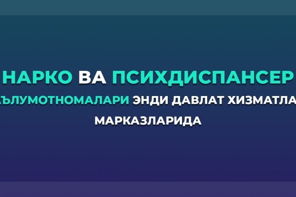 Кракен даркнет рекламы